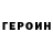 Кетамин ketamine Headfull OfMetal