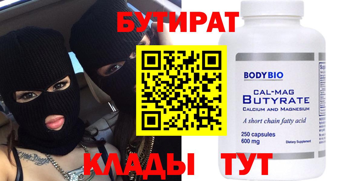 Камень-на-Оби  БУТИРАТ оксана  Вход с VPN 