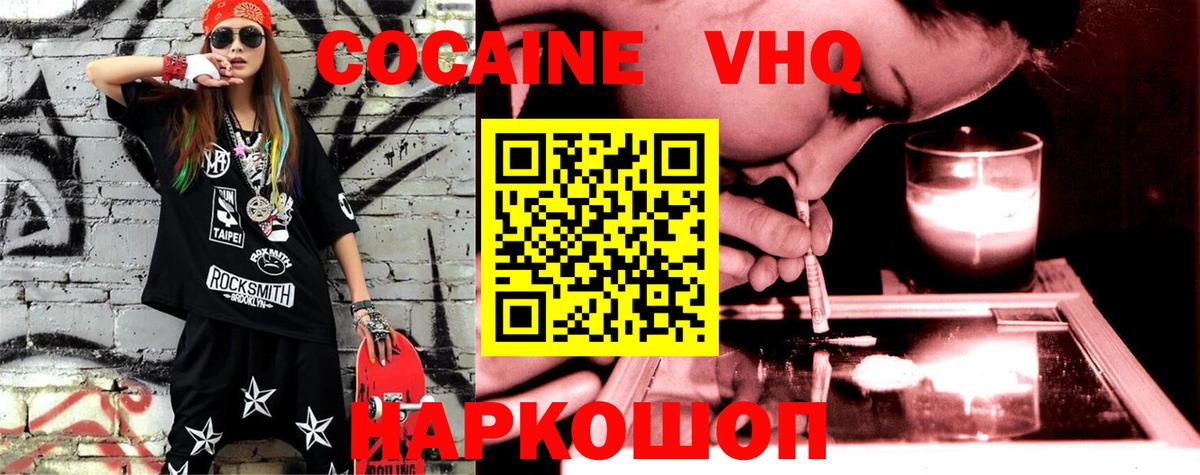 Кокаин Fish Scale  Вход с VPN  что такое наркотик  Камень-на-Оби 