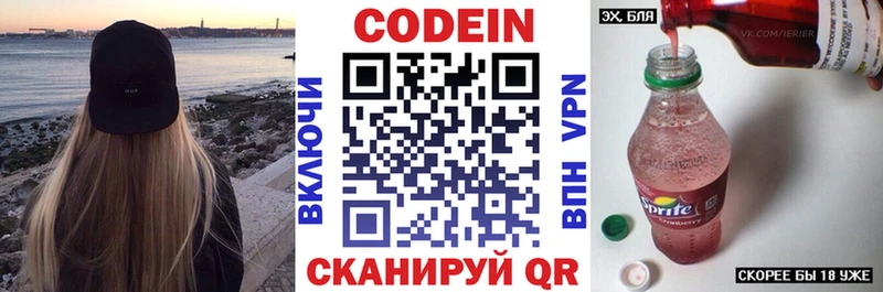 Codein Purple Drank  даркнет состав  Камень-на-Оби  дарнет шоп 