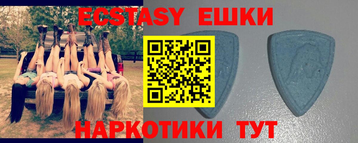 Экстази XTC Камень-на-Оби