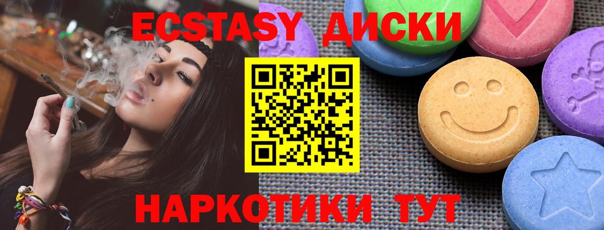 Экстази 280 MDMA  ЭКСТАЗИ 250 мг  ссылка на мегу зеркало  Вход с VPN  Камень-на-Оби  ЭКСТАЗИ 