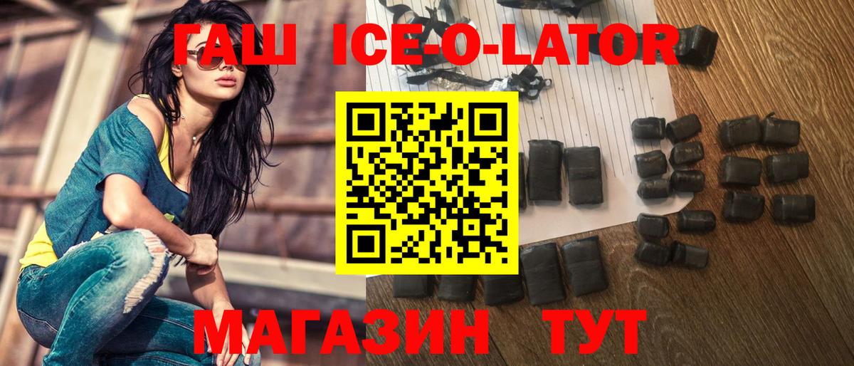 ГАШИШ  Вход с VPN  Камень-на-Оби  ГАШИШ 40% ТГК  ГАШ гарик 