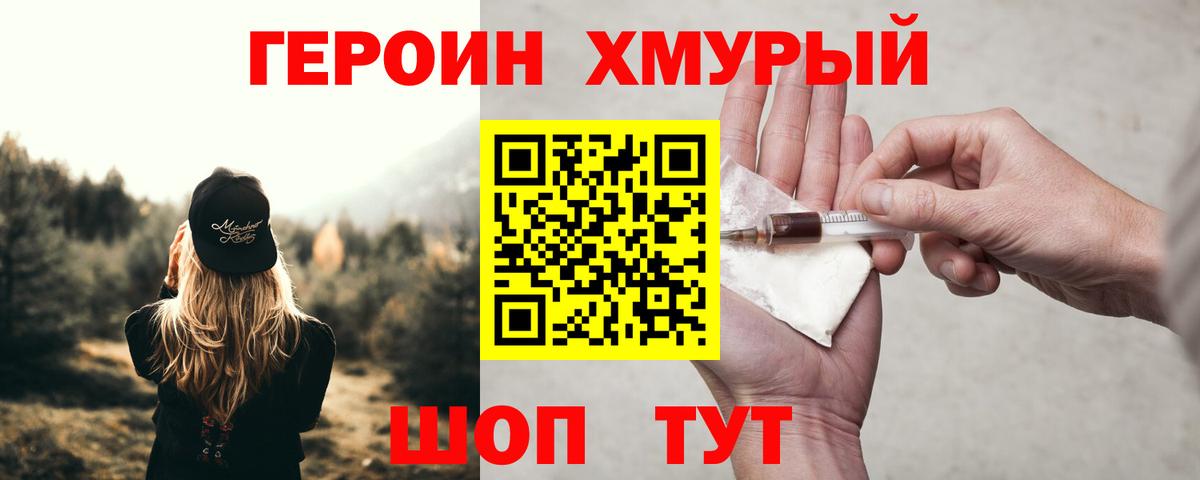 Героин Heroin  Героин  Камень-на-Оби  Вход с VPN 