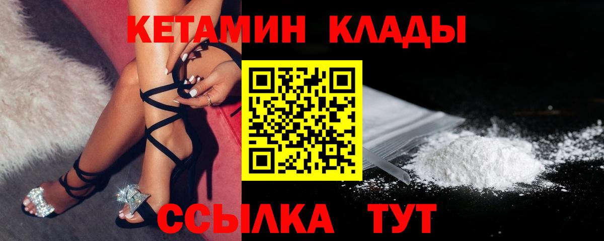 Камень-на-Оби  КЕТАМИН VHQ  Вход с VPN  Кетамин VHQ 