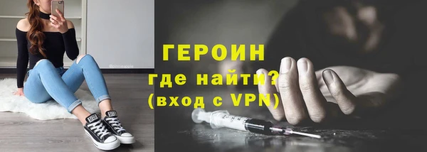 героин Абинск