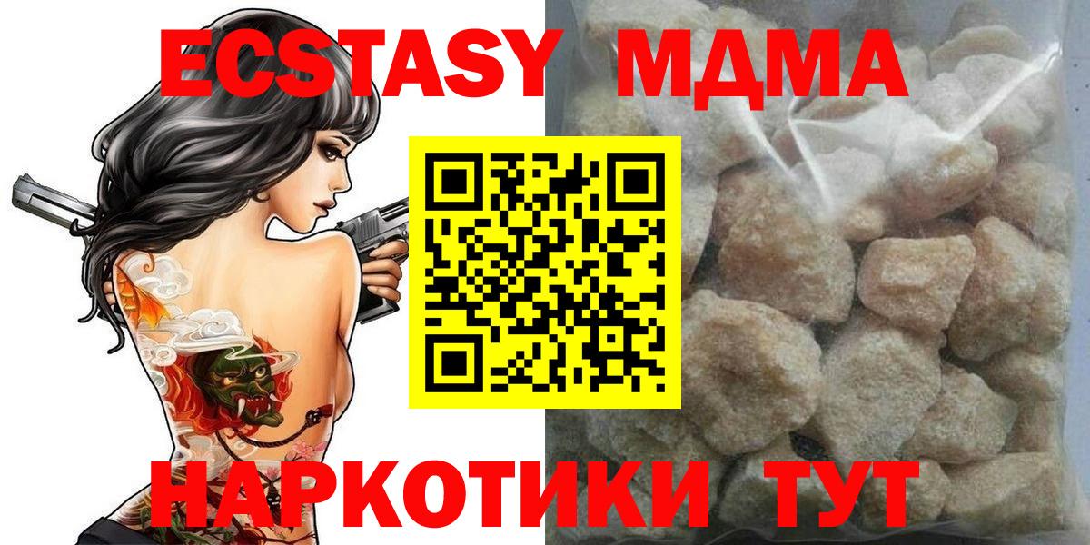 MDMA молли Камень-на-Оби