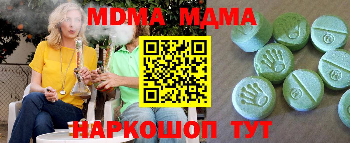 A PVP СК кристаллы  Вход с VPN  Каннабис  МЕТАМФЕТАМИН  Камень-на-Оби  МЕФ   НБОМе  ГАШ  Экстази 