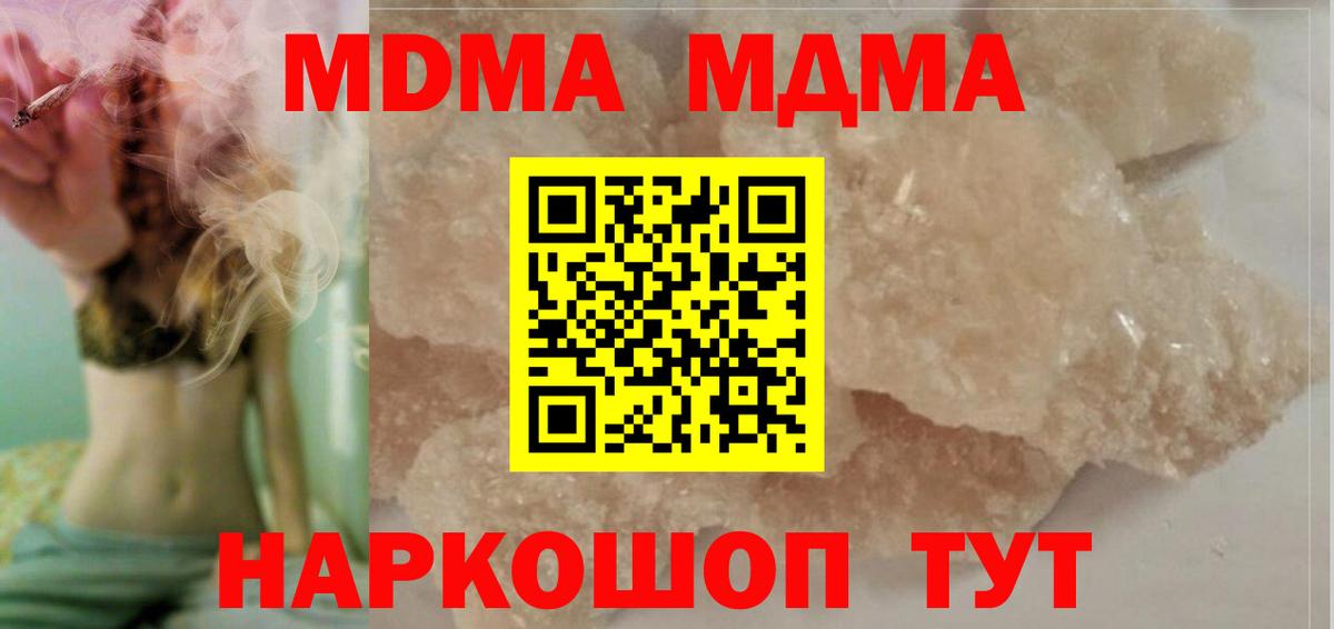 MDMA Molly  Вход с VPN  MDMA VHQ  Камень-на-Оби 