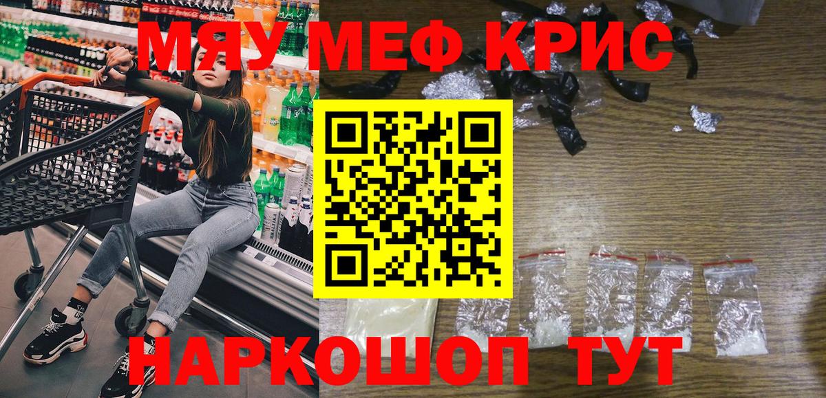 Меф  Мефедрон  Камень-на-Оби  Вход с VPN  МЯУ-МЯУ кристаллы  купить наркоту  МЕФ VHQ 