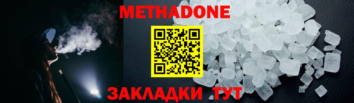 МЕТАДОН мёд  МЕТАДОН мёд  Вход с VPN  Камень-на-Оби 