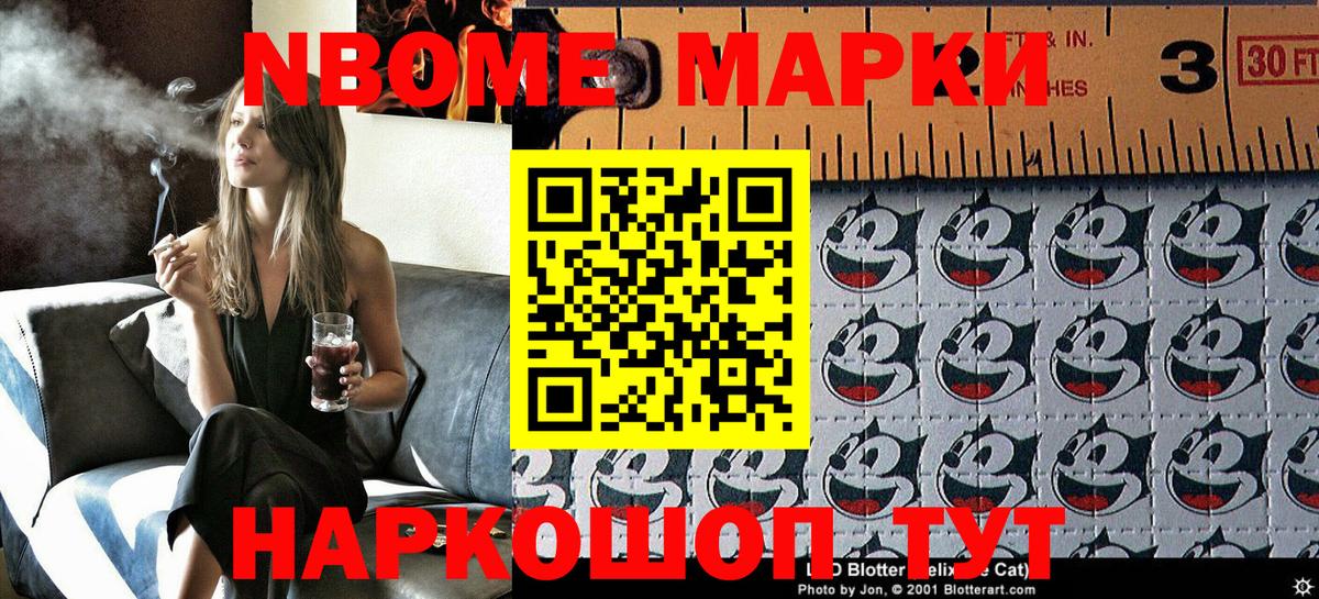 Камень-на-Оби  Марки NBOMe  Вход с VPN  Наркотические марки 1,5мг 