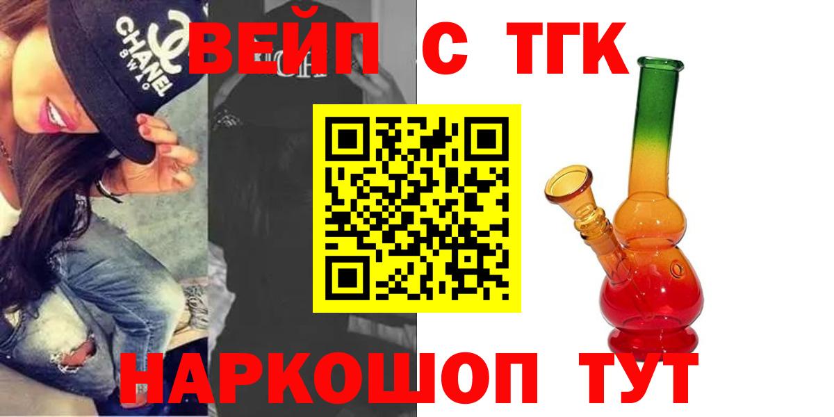ТГК Wax Камень-на-Оби